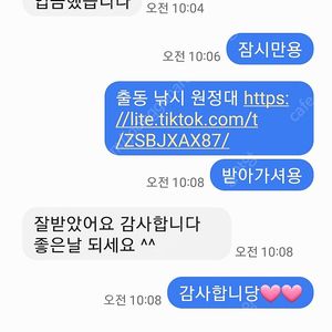 틱톡라이트 낚시 물고기 문피시 도루묵 실러캔스 상어 팝니다