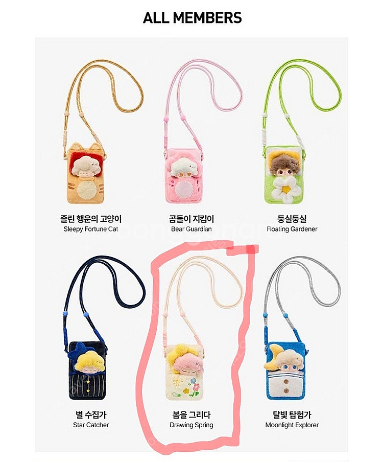 팝마트 디무 꿈나라 시리즈 퀼트 폰케이스 개봉만 한 새...--2