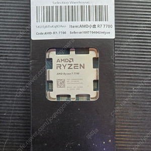 AMD 라이젠7 7700 미개봉