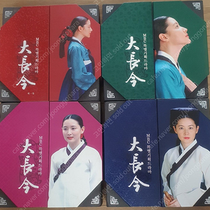 대장금 한정판 박스세트 dvd
