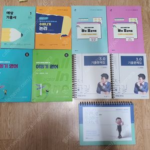 2025 공무원 공단기 선재국어 수비니겨 이동기 하프 올인원 전한길 기출 문동균 한정판 새책 다수 저렴하게 처분합니다