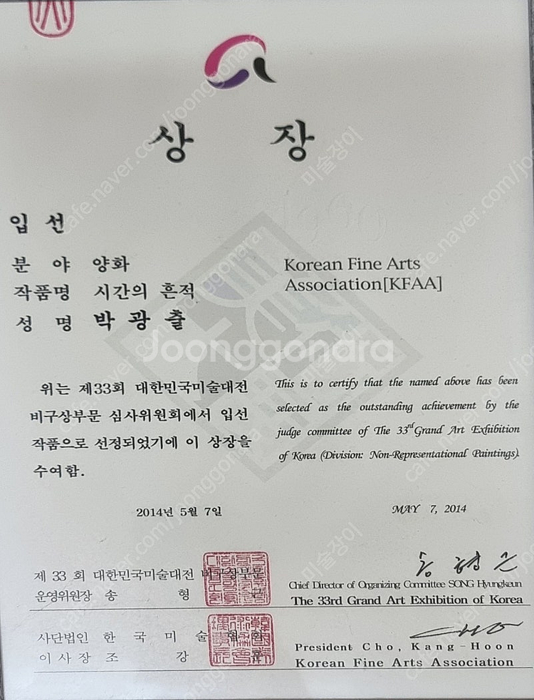2025년 직접그린 작품들 저렴하게 판매합니다. (화실...--7