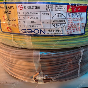 가온 HFIX 4SQ 단선 녹,갈 1타