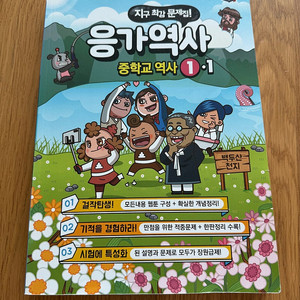 응가역사1-1