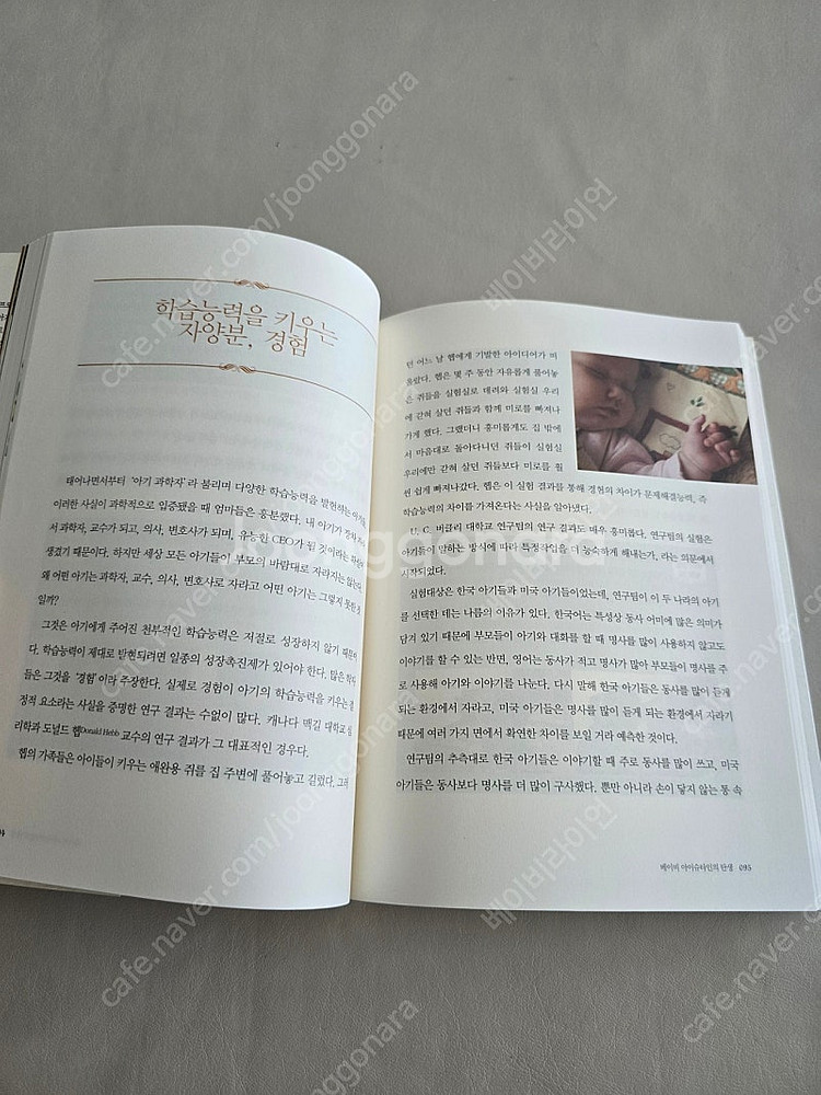 육아서 <아기 성장 보고서>--2