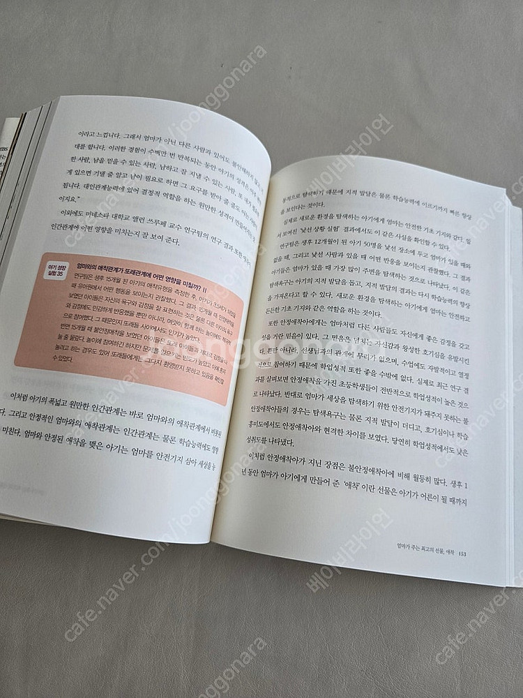 육아서 <아기 성장 보고서>--3