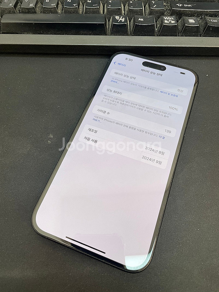 아이폰16플러스 블랙 128GB 배터리100% 상태좋은...--2