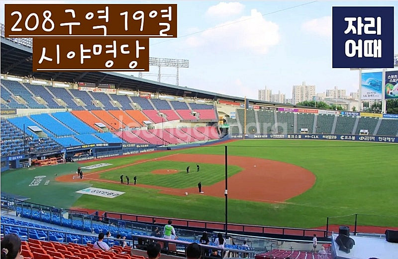 6월28일 엘지,기아 응원석 판매--0