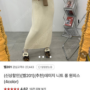 벨201 블랙바비 맥시 니트 롱 원피스 진바니 엔티크제이 쇼블랑 레이디레이디