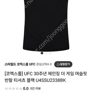 [미사용]UFC 30주년 체인징 더 게임 머슬핏 반팔 티셔츠 블랙(100사이즈, L) 입니다.