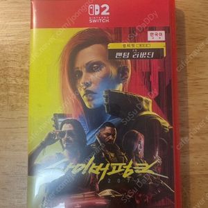 닌텐도 스위치2 사이버펑크2077 택포