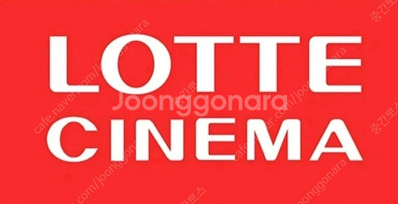 롯데시네마 영화예매 2인 엘리오전용--0