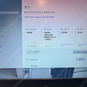 레노버 미니 노트북