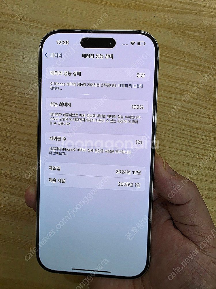 아이폰16프로화이트256gb 중고폰판매합니다--1