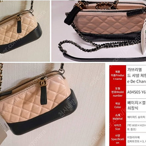 샤넬백 가브리엘 숄더백 정품