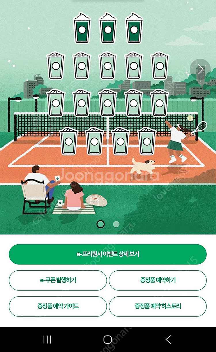 프리퀀시 한판 22000원 일반 미션2개 2600원--0