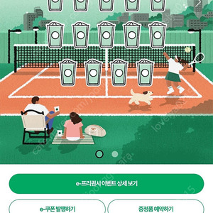 프리퀀시 한판 22000원 일반 미션2개 2600원