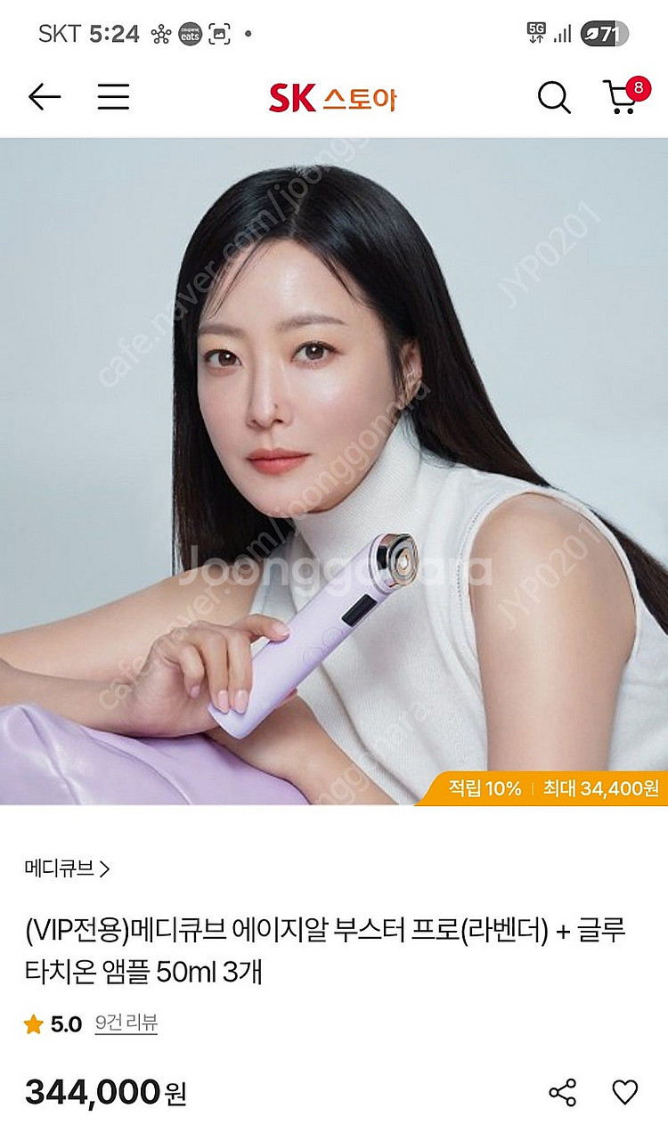 메디큐브프로 라벤더, 글루타치온앰플50ml3개 미개봉새...--0