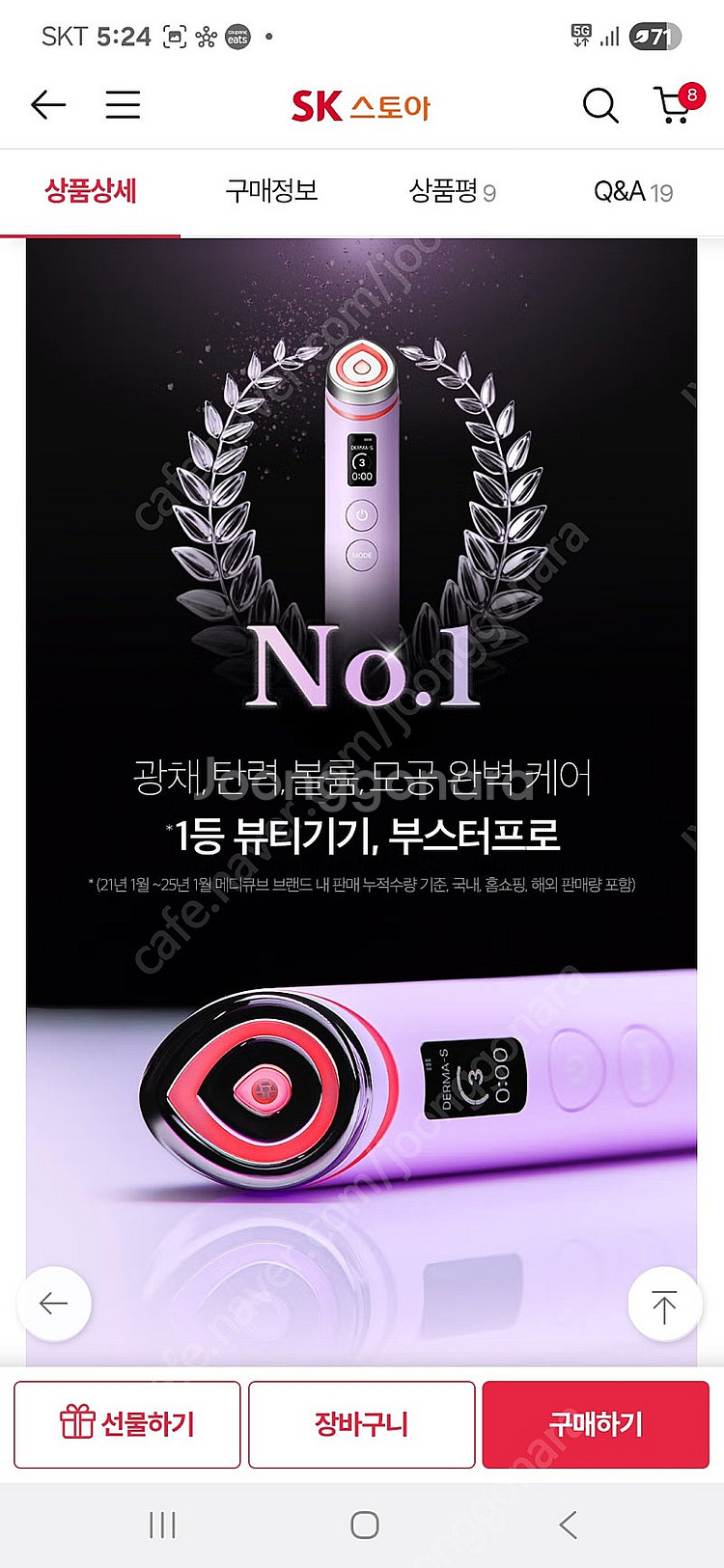 메디큐브프로 라벤더, 글루타치온앰플50ml3개 미개봉새...--1