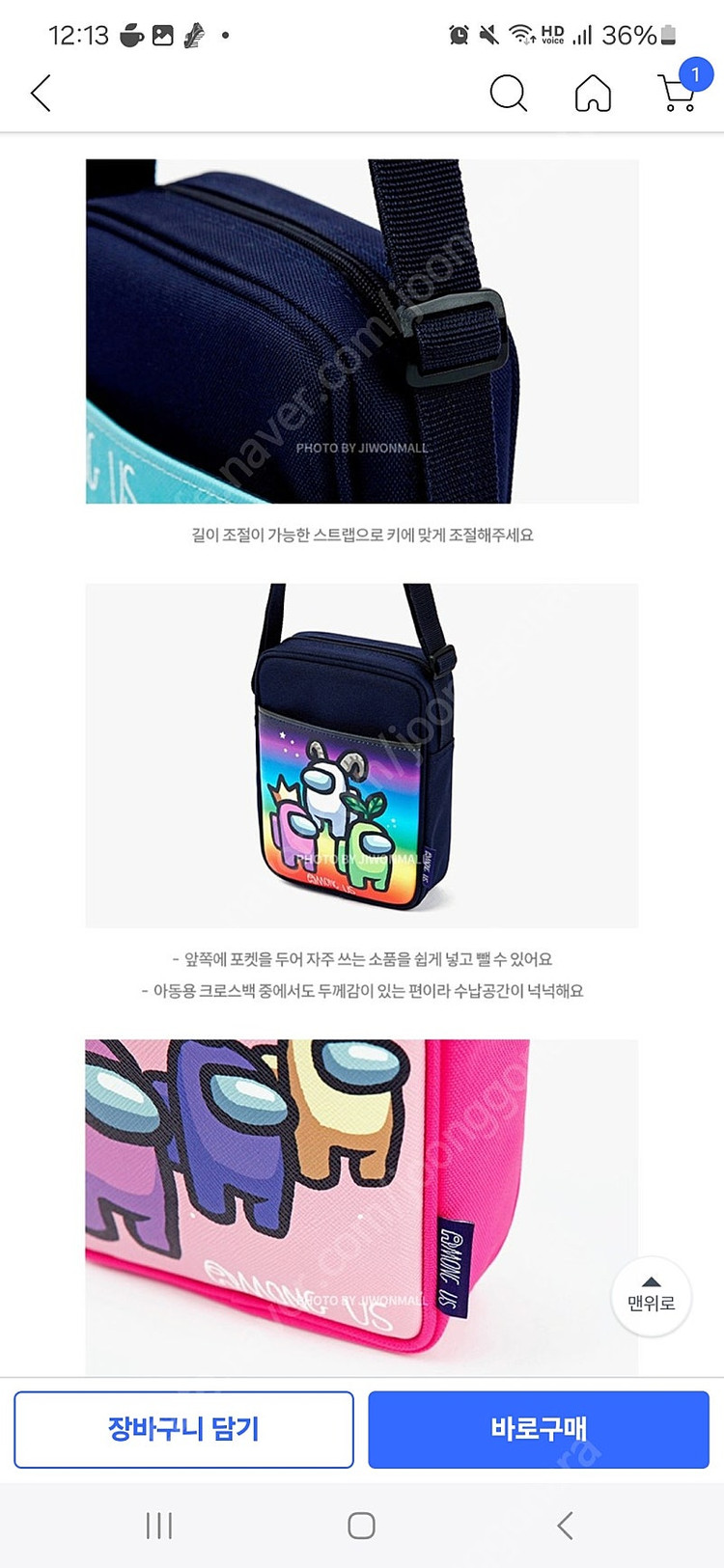 어몽어스 무지개 크로스백 이미지