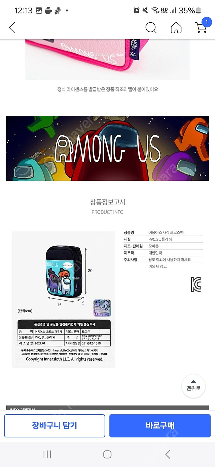 어몽어스 무지개 크로스백 이미지