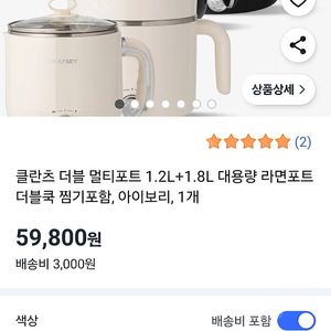 더블 멀티포트, 전기포트