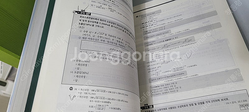 성안당 2024 소방시설관리사 1차+2차+소방설비기사(...--1
