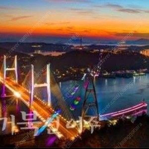 여수 해상 케이블카 왕복 모바일 성인2명 소인1명 팝니다