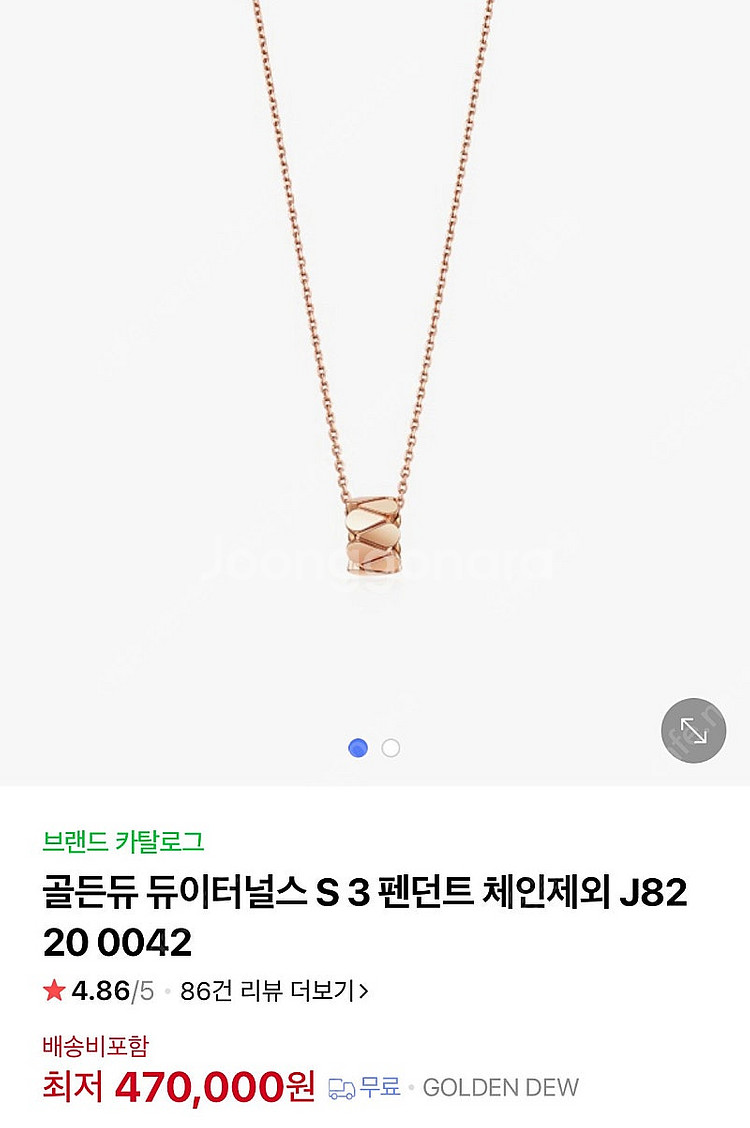 골든듀 듀이터널스3팬던트+14k체인 로즈골드 새상품--0