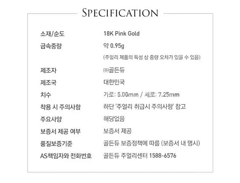 골든듀 듀이터널스3팬던트+14k체인 로즈골드 새상품--1