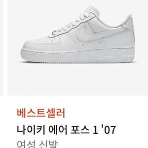 나이키 에어포스1 화이트 220사이즈 새상품 10만원