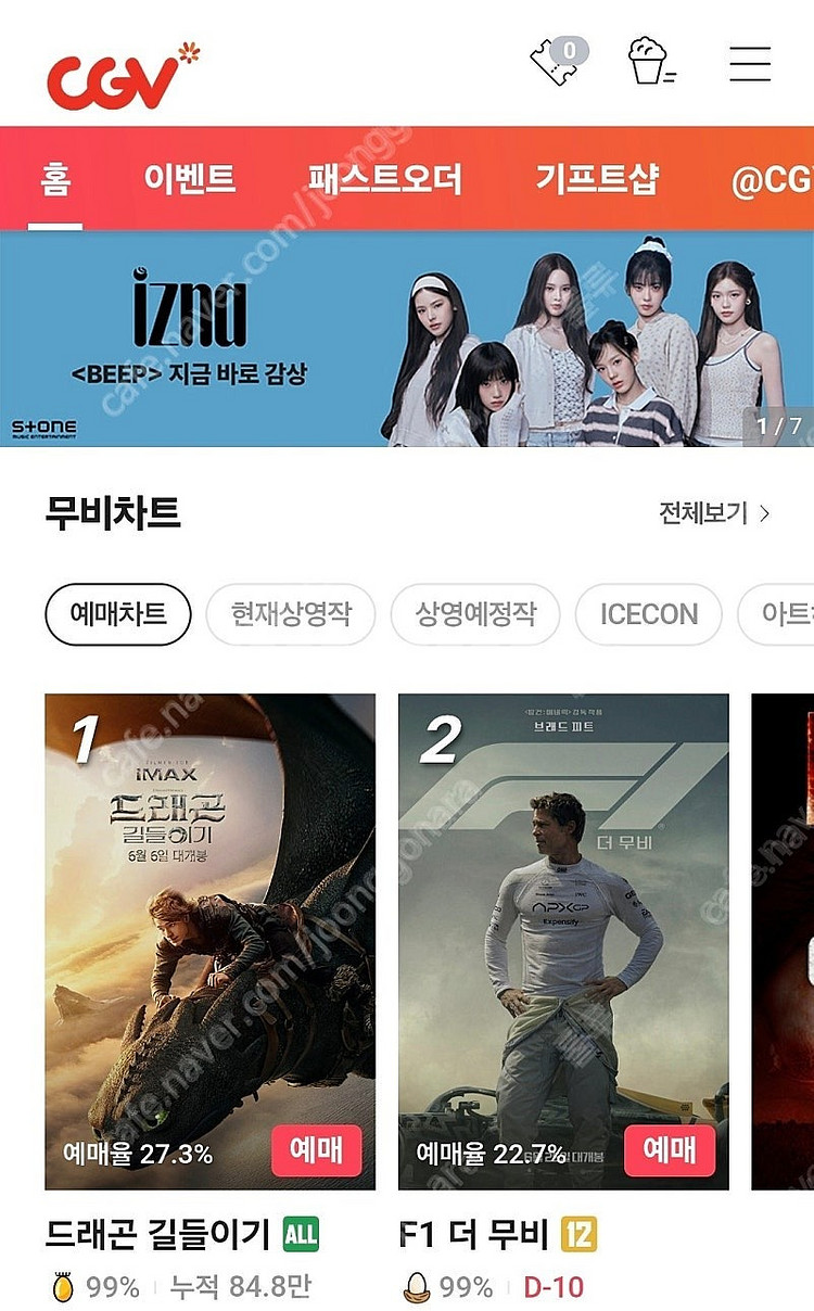 CGV 일반관 1인 팝니다--0
