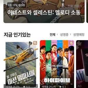롯데시네마 일반관 2인 팝니다.