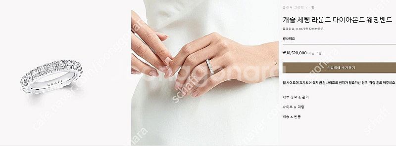 그라프 다이아반지 21호 64mm 이터널링 정가 185...--0