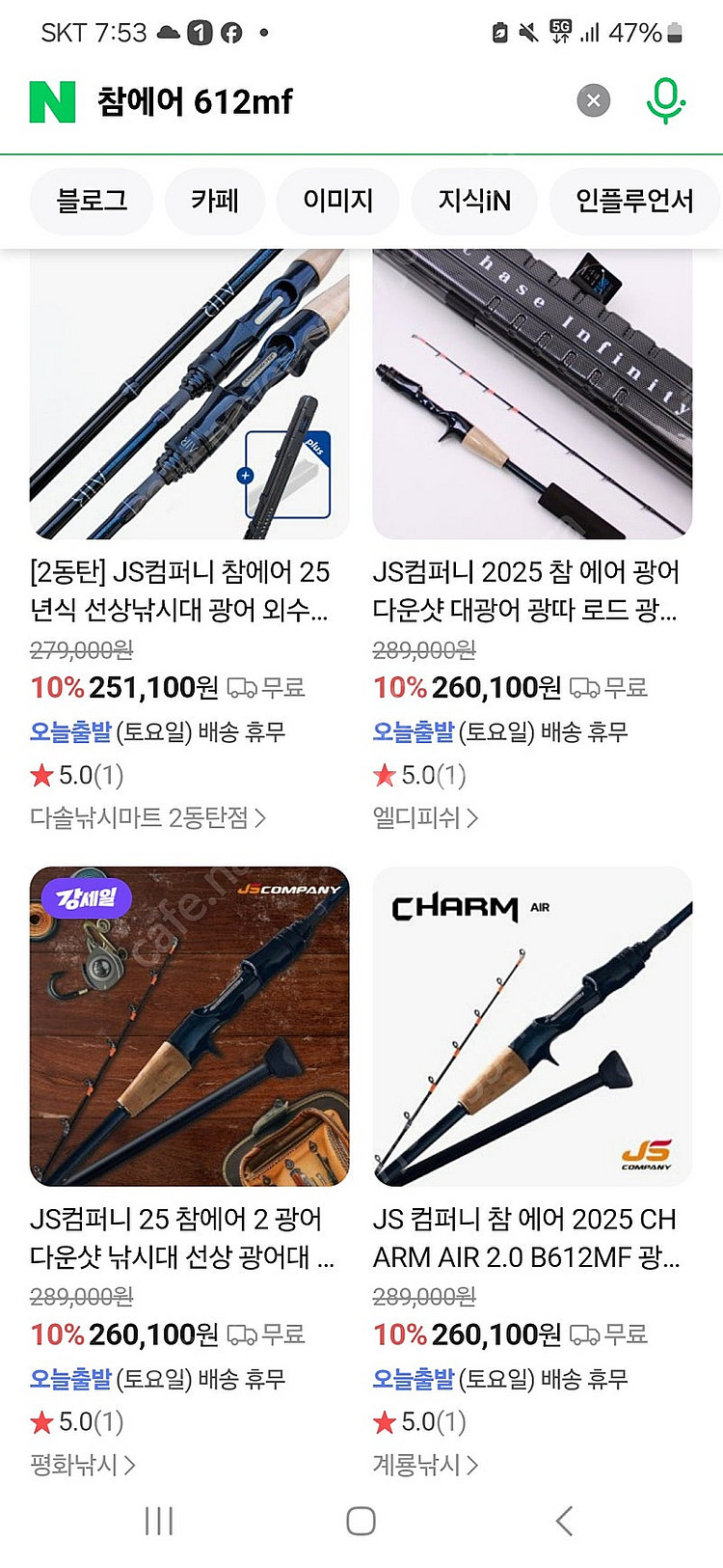 JS 참에어 신형 25 612 MF 급처--0