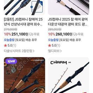 JS 참에어 신형 25 612 MF 급처