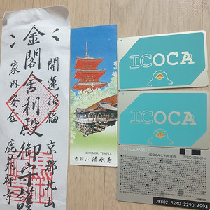 이코카 카드 3매 일괄