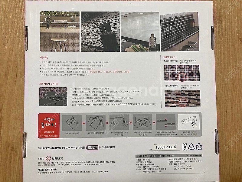 한화 L&C DIY 인테리어 보닥타일 브릭형 10개입--1
