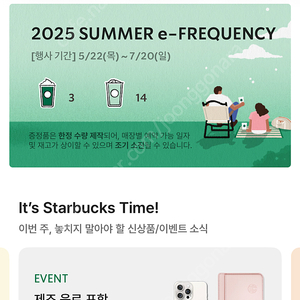 프리퀀시 완성본 팔아요