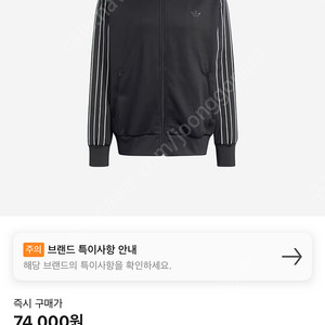 아디다스 저지 트랙탑 블랙