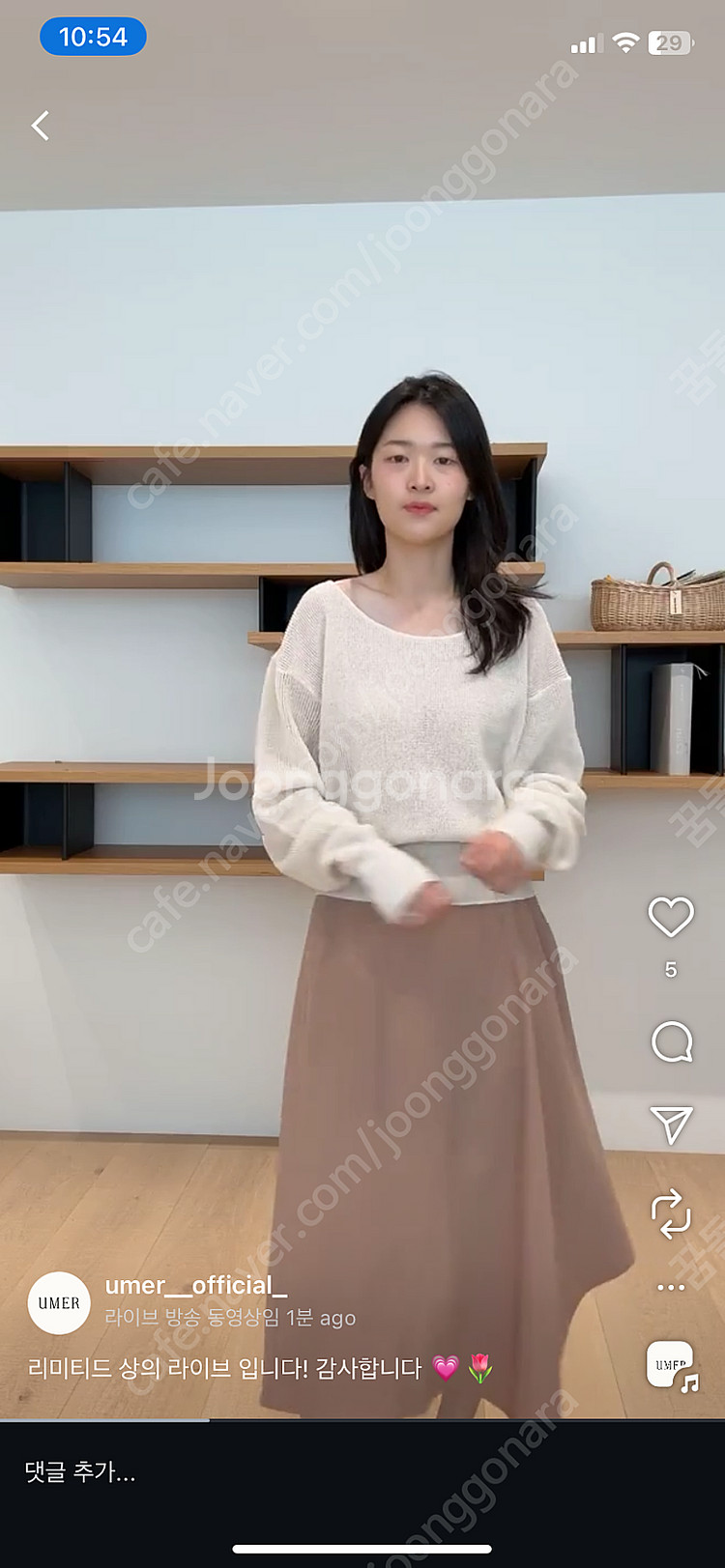 유메르 세일 리넨 라운드 니트 / 라이트베이지/애쉬민트--0