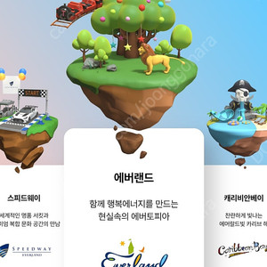 에버랜드 주말 4장 일괄