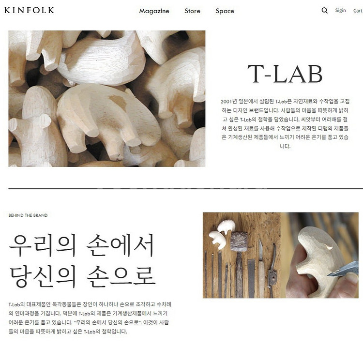 일본 T-Lab 동물 목각인형 시리즈 12종일괄--9