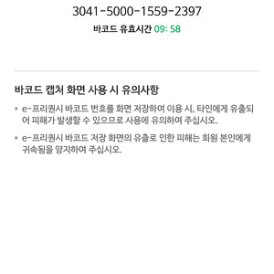 스타벅스 프리퀀시