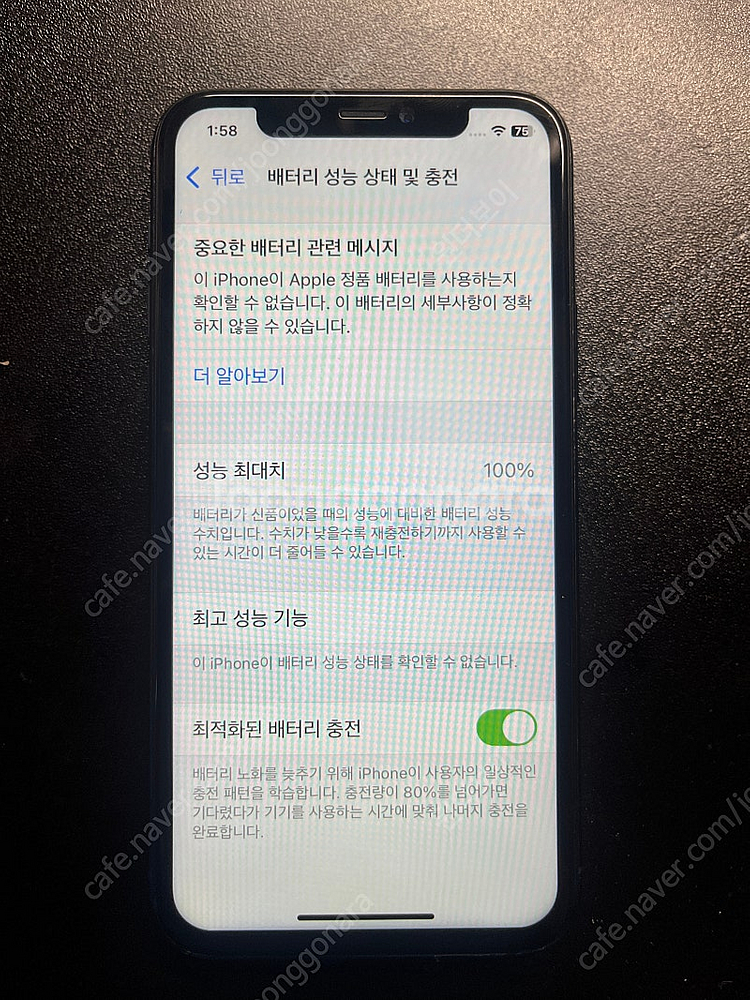 아이폰 11프로 미드나이트 그린 64G 배터리성능100...--7