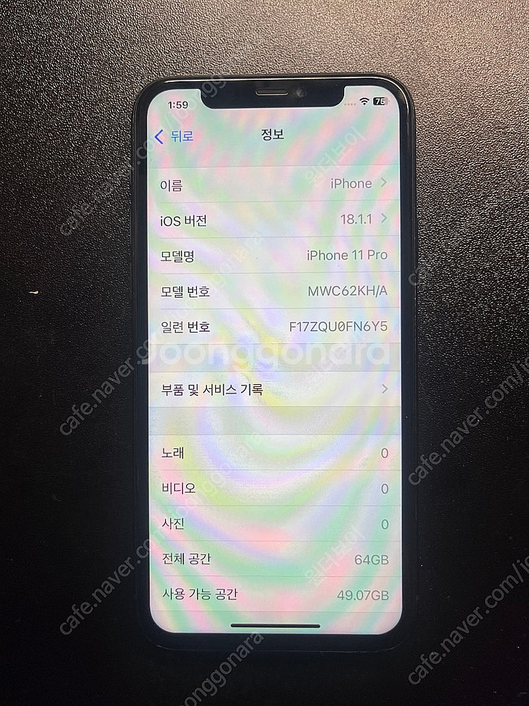 아이폰 11프로 미드나이트 그린 64G 배터리성능100...--8