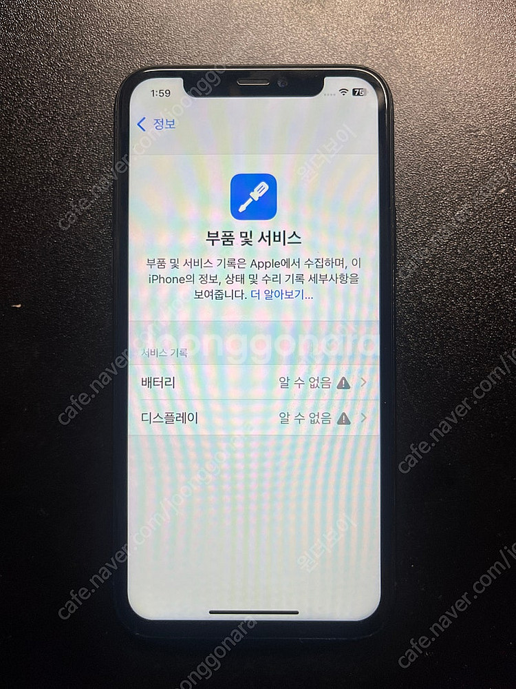 아이폰 11프로 미드나이트 그린 64G 배터리성능100...--9