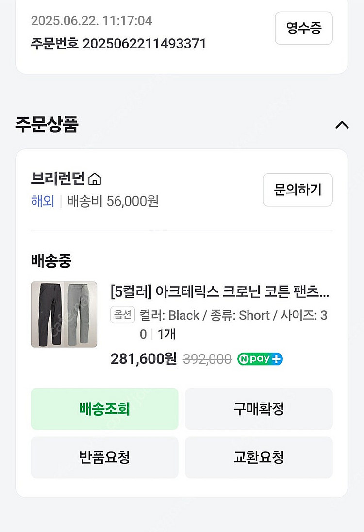 아크테릭스 크로닌 코튼 팬츠 30 short [새상품]--1