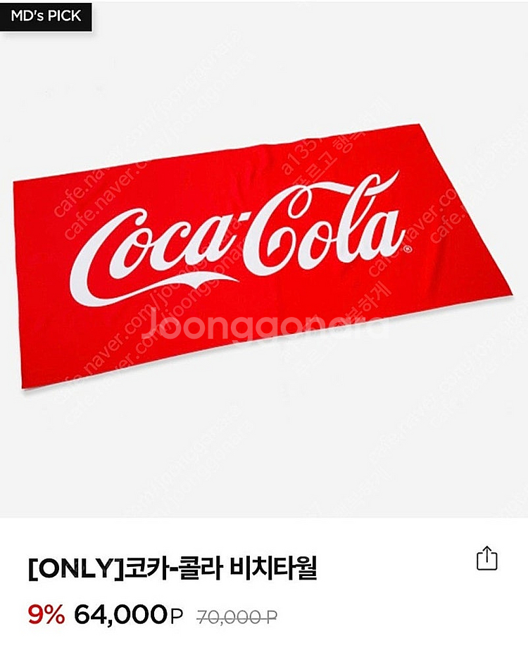 코카콜라 굿즈 비치타올 + 슈즈참 3종 세트 (지비츠)...--2