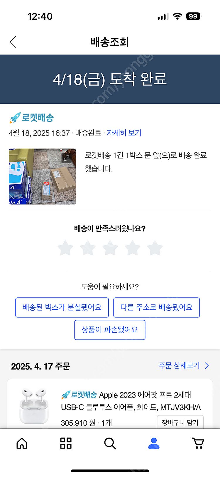 에어팟프로2 c타입 미개봉 새상품--5